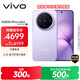 vivo X200 Pro mini 12GB+512GB 淡紫 6.31英寸纖薄小直屏 蔡司超級長(cháng)焦 5700mAh藍海電池手機