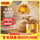 灣仔碼頭咸蛋黃紙皮燒賣(mài) 240g 4只 燒麥早餐速食半成品食品面點(diǎn)
