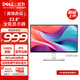 戴爾（DELL）23.8英寸 家用辦公顯示器 FHD IPS屏 硬件級防藍(lán)光 144Hz刷新 99%sRGB 雙音響電腦顯示屏 S2425HSM