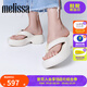 Melissa梅麗莎Free2.0女夏新款果凍拖鞋35875 米色 36