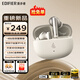 漫步者（EDIFIER）Lolli Pro SE真無(wú)線(xiàn)主動(dòng)降噪藍牙耳機入耳式 AI翻譯運動(dòng)跑步音樂(lè )游戲學(xué)生電競適用于蘋(píng)果華為 云巖白