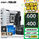 華碩（ASUS）B760/Z790 主板套裝 英特爾12代 i7 12700KF/12700K/i713700kf 主板CPU套裝 板U套裝 華碩 TX B760M-WIFI 天選 D4 i7 127