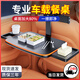 蹬捷汽車(chē)內后排車(chē)載小桌板可折疊電腦桌辦公桌學(xué)習桌ipad平板支架神器 【橙色】（送手機平板兩用支架） 無(wú)規格