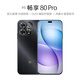華為（HUAWEI）智選手機 Hi 暢享 80 Pro 12GB+512GB 星空黑 昆侖玻璃10倍耐摔 OLED臻彩護眼屏 暢享5G智能手機