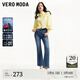 VEROMODA七夕禮物牛仔褲女2025春季新款萊卡面料磨白九分微喇褲325149029 牛仔藍(lán)色 160/64A/S
