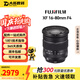 富士（FUJIFILM）二手XF微單鏡頭 大光圈廣角人像標準定焦鏡頭 旅游便攜變焦鏡頭恒定光圈 XF16-80mm F4 單鏡頭【套餐更劃算】 99成新