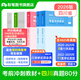 粉筆公考2026國考公務員考試教材考前沖刺行測申論貴州福建遼寧吉林廣西寧夏河南河北云南山西陜西2026適用 教材+四川省考真題套裝