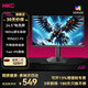 HKC23.8英寸240Hz高刷FastIPS硬件低藍(lán)光HDR400 1ms G24H1經(jīng)典版電腦顯示器電競(jìng)顯示屏 G24H3S經(jīng)典版 24.5英寸/原生180HZ/旋轉(zhuǎn)升降/G25H1