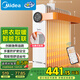 美的（Midea）【暖陽系列】取暖器/電熱油汀/加熱電暖器/立式電暖氣/家用WIFI智能遙控防燙加濕恒溫 HYW22KRB