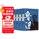 魯迅經(jīng)典全集精裝4本狂人日記朝花夕拾小說(shuō)散文詩(shī)歌雜文全集 雙11大促