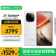 vivo iQOO Z9 Turbo+【國家補貼】12GB+256GB 星光白天璣9300+旗艦芯 自研電競芯片Q1 6400mAh電池手機