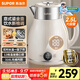 蘇泊爾（SUPOR）電水壺燒水壺 2.5L 多段恒溫保溫 母嬰沖奶粉電熱水壺 316L不銹鋼無(wú)縫內膽 SW-25J03A