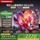 長(cháng)虹65D6H Mini 65英寸AI MiniLED 內置分艙回音壁 1100nits 165Hz超高刷 液晶電視機  一級能效 65英寸