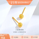 金至尊黃金耳釘女圓珠磨砂足金耳飾自戴七夕禮物女計價(jià) 0.81克