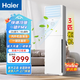海爾（Haier）空調柜機3匹立柜式變頻冷暖節能 大風(fēng)量強勁冷暖防直吹自清潔家用客廳辦公室商用方柜機 3匹 三級能效 多維立體送風(fēng)+一鍵除濕