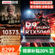 聯(lián)想筆記本電腦游戲本2025補貼20%可選RTX5060滿(mǎn)血獨顯顯卡大學(xué)生3D設計渲染建模移動(dòng)工作站 獨顯5060 銳龍R9-8940HX |戰7000 定制32G內存 1TB固態(tài) 【官方正品 支持驗