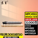 京呈適用理光MP C4502/5502/4002/5002/5052碳粉墨盒C5502粉盒復印機硒鼓 【31000頁(yè)】MPC4502 黑色粉盒