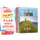 花婆婆等全6冊-獻給孩子的傳記繪本（第一輯）清華附小推薦花婆婆，入選學校推薦閱讀書單3-9歲（啟發(fā)官方自