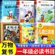 25秋萬(wàn)物復書(shū)一年級閱讀課外書(shū)必讀來(lái)喝水吧一園青菜成了精兒歌300首和大人一起讀小巴掌童話(huà)笨狼的故事書(shū)香魯韻八桂悅讀墨香三晉 【6冊】書(shū)香共讀一年級
