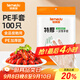 特美居（temeiju）一次性手套食品級100只特厚透明塑料加厚廚房洗碗餐飲