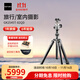 捷信（GITZO）2號4節碳纖維便攜旅行反折三腳架GK2545T-82QD索尼富士徠卡哈蘇相機支架球形云臺套裝 GK2545T-82QD【腳架云臺套裝】