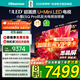 海信電視小墨E5Q Pro 85英寸 1248分區U+MiniLED 信芯芯片 抗反光墨晶屏300Hz高刷 智能語(yǔ)音平板電視機 85英寸 【咨詢(xún)更優(yōu)惠】