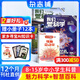 包郵 我們愛(ài)科學(xué)少年版雜志 2026年1月起訂閱 1年共12期 升級版每月含智慧百科魅力科學(xué)地理探奇叢書(shū) 小學(xué)初中生課外閱讀 青少科普自然百科 雜志鋪雜志訂閱 少兒科普益智大百科圖書(shū)通識教育