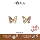 翡拉拉（fellala）「化蝶」系列煙熏紫蝴蝶耳釘精致鏤空琺瑯耳飾女輕奢節(jié)日生日禮物 紫色 一對(duì)