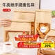 拜杰牛皮紙手提面包包裝袋吐司包裝袋卷邊封口面包袋子送貼紙10只裝