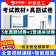 中大網(wǎng)校初級社工2026教材歷年真題社工初級2025教材中級社工教材2025社會(huì )工作者初級教材真題試卷高頻考點(diǎn)考前必背社會(huì )工作者中級2025 【學(xué)霸套餐】中級社工輔導教材+真題試卷