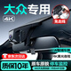 夢(mèng)選（MENGXUAN）大眾行車記錄儀原廠免走線專車專用帕薩特速騰邁騰朗逸寶來(lái)途觀L 【單鏡頭】1296p+64G卡 探岳途岳高爾夫cc捷達(dá)凌渡polo途昂前后隱藏式