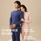 愛(ài)帝【德絨+羊絨+桑蠶絲】秋冬男女士半高領(lǐng)保暖內衣套裝秋衣秋褲女 午夜藍-男套裝 XL