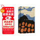 原野詩(shī)叢~我獨自游蕩，像一朵孤云：華茲華斯詩(shī)選