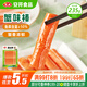 安井  蟹味棒 235g 1包 魚糜含量50% 火鍋燒烤關(guān)東煮麻辣燙食材