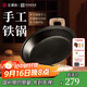 王源吉古法鑄鐵煎盤(pán)鐵板戶(hù)外烤肉盤(pán)卡式爐電磁爐通用煎餅煎牛排鍋貼煎鍋 古法煎鍋+玻璃蓋 36cm