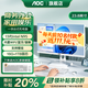 AOC品牌一體機電腦全新商務(wù)辦公家用游戲設計剪輯Ai臺式全套整機 23.8英寸13代N95+16G+1TB固態(tài) 聯(lián)保三年/內置WIFI.音響/鍵鼠