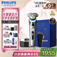 飛利浦（PHILIPS）電動剃須刀全新一代旋護式新9系pro+禮盒裝-全天凈爽AI級護膚刮胡刀 升級清潔倉 七夕禮物送老公