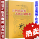 正版原版 廿二十四山造葬天機匯解便覽詳解葬課擇日地盤(pán)吉兇安葬課坐山立向宜忌選擇吉日子匯要風(fēng)水老書(shū)古書(shū)大全通書(shū)陰陽(yáng)宅
