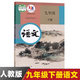 【成都專(zhuān)用】適用2025新版初中人教版9九年級下冊語(yǔ)文英語(yǔ)化學(xué)道德政治歷史+北師數學(xué)+教科物理書(shū)全套課本教材人教版九9年級下冊全套教科書(shū)初三下冊全套教材部編版九下全套書(shū)本 九年級下冊語(yǔ)文