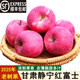 鑫果滋JD/順豐 靜寧紅富士蘋(píng)果 霜沁新果甘肅高原紅富士脆糖心新鮮水果 富士 【12枚】?jì)糁?斤 85-90mm