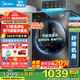 美的（Midea）滾筒洗衣機(jī)全自動(dòng)國家補(bǔ)貼 10/12公斤大容量家用 單洗/洗烘一體機(jī) 一級能效  除菌除螨 以舊換新 【10KG單洗滾筒式VC36】頑漬超精洗+除菌除螨