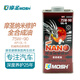 mosh摩圣納米修護 汽車(chē)變速箱油納米修護75W-90GL5機械傳動(dòng)系統全合成 75w-90 1L
