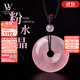 LOUIS WATER粉水晶平安扣吊墜女象征愛(ài)情芙蓉石掛墜項鏈飾品生日情人節 粉晶平安扣吊墜