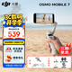 大疆（DJI） 手機云臺穩(wěn)定器 AI跟拍 Osmo Mobile 7 7P 手持 vlog拍攝增穩(wěn)防抖 自拍桿 自動跟拍神器 手勢跟拍 OM 7【包+延長桿+美顏燈+自拍器】 官方標(biāo)配