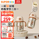 蘇泊爾（SUPOR）寶寶學(xué)飲杯兒童保溫杯彈蓋水杯吸管杯純鈦幼兒園1-3歲小童喝牛奶