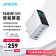 ANKER【熱銷100W+】安克×黑神話【新3C認(rèn)證首款A(yù)I屏顯】靈光智顯充電器140W充電頭氮化鎵配線快充四口 銀色|四口智能屏顯|贈240W-1.5MCC線