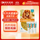 愛(ài)沃克寵物驅蟲(chóng)藥狗狗體內外同驅蟲(chóng)4-10kg犬用1ml*3支