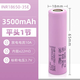 三星35E18650鋰電池3500毫安大容量充電動(dòng)力電池3.7V手電筒 三星35E-3500毫安【平頭】