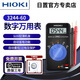 日置Hioki 3244-60手持迷你袖珍卡片高精度萬(wàn)用表僅60g厚9.5mm3年維保3244-60【卡片式萬(wàn)用表】