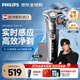 飛利浦（PHILIPS）男士電動(dòng)剃須刀旋護(hù)5系Pro SkinIQ 智能系列 歐洲版進(jìn)口 生日紀(jì)念日禮物 送男友送老公 S5887